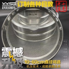 Sàng rây thí nghiệm lỗ đan (mesh)  