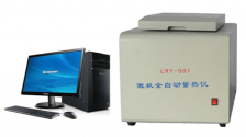 Máy đo nhiệt lượng tự động vi tính SJLRY-501