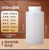 Chai tròn nhựa HDPE 1000ml 