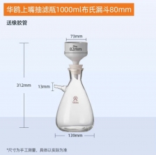 Bình lọc chân không có vòi