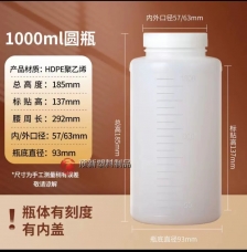 Chai tròn nhựa HDPE 1000ml 